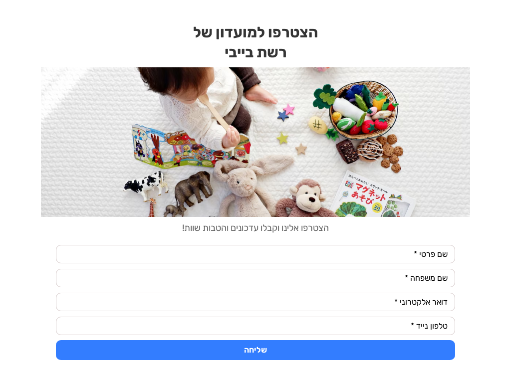 דף נחיתה תמונה וטופס - מסגרת - popups