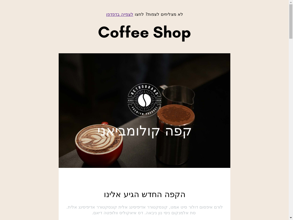 קפה בריסטה - templates