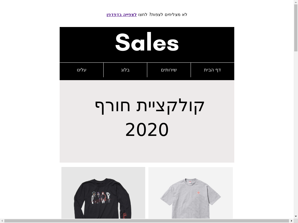 ניוזלטר אתר מכירות - templates